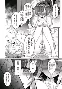 (C95) [Chiisana Kagi (Junji)] Ironeko Soko no Hokenshitsu ni wa Tenshi ga Imasu. (Shironeko Project)