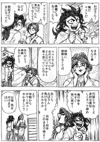 [Byu] Ranchiki Jigokuhen