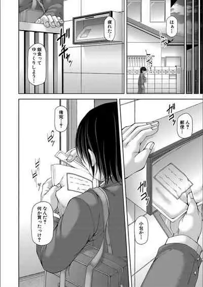 [Kakitsubata Kanae] Ingyaku Application