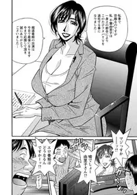 [Ozaki Akira] Hitoduma Inran Sousenkyo [Digital]