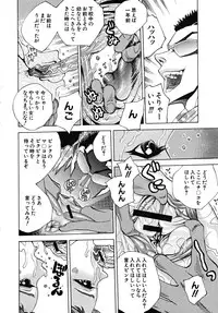 COMIC MUJIN 2008-02