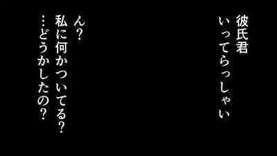 Love Love Shinkon!! Mada Couple-kan ga Nukete Inai yo, Dakara Watashi ga Uwaki suru Hazu Nai.