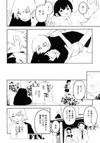 [Anthology] Shounen Ai no Bigaku III The Nakimushi Shounen