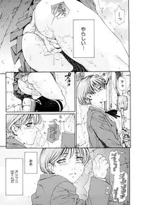 [Seto Yuuki] Accelerando