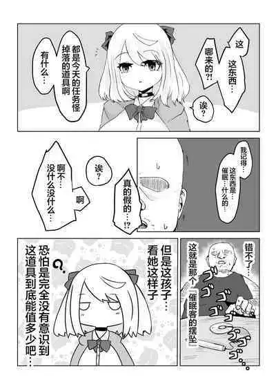 Hypnocer no Furiko