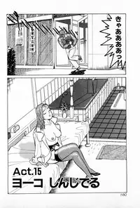 [Kusugawa Naruo] MOKO ni Omakase Vol.2