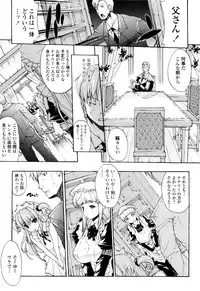 [Erect Sawaru] Seme Chichi