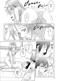 (C79) [W@nd (Ten Ga)] Ore no Imouto to Jimi Ko ga Twin Drive (Ore no Imouto ga Konna ni Kawaii Wake ga nai)