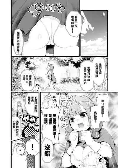 Nukian -Nukige mitai na Shima ni Sunderu Watashi wa Dousurya Ii desu ka?Comic Anthology 拔島官漫短篇集