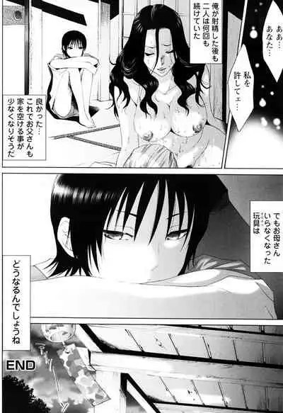 Sekaiichi Yaritai Shoujo