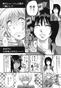 [Yuzuki N Dash] Gyutto!! Oneechan