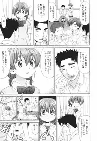 [Yarii Shimeta] Koi Suru Houkago