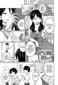 [Tsubaki Jushirou] Daily Sisters [English]