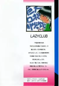 [LAZY CLUB] JikanDesuYo