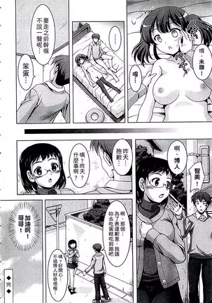 家族相姦圖式