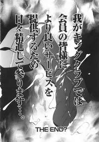 [Psycho] Ana Okashi