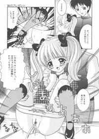 [Sano Yuu] Onii-chan Anonee...