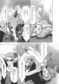 [Onikubo Hirohisa] Jubaku no Stage - Reward of Blood