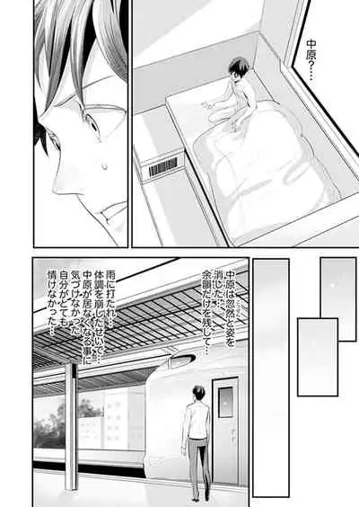 [Sanukiyan] Kyou, Sensei to Hajimete o. - Kizutsuku Made Tsuyoku Daite - [Kanzenban]