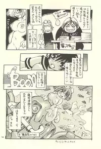 (C60) [NOUZUI MAJUTSU, NO-NO'S (Kawara Keisuke, Kanesada Keishi)] Nouzui Kawaraban Hinichijoutekina Nichijou I