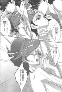 (Sennen Battle Phase19) [Neo Wing (Saika)] Aphrodisiac (Yu-Gi-Oh! VRAINS)