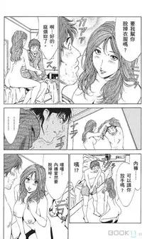 [七波のろ] セレブ那由 ～AVない若奥さま～ [Chinese] -akita