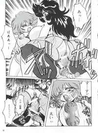 [KEBERO Corporation (Various)] Hanjuuryoku XVI (Various)