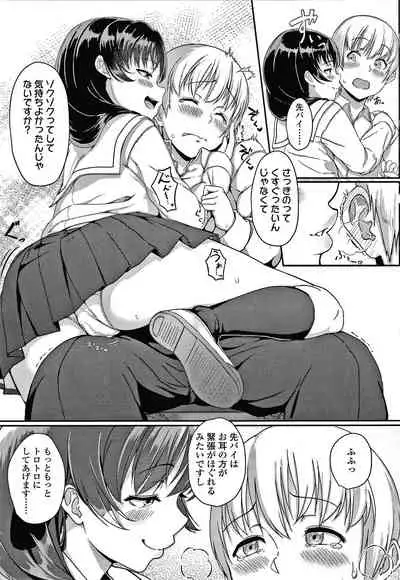 [Aoi Tiduru] Ijiwaru Connect