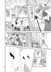 [Funanori House (Suihei Kiki)] Mika's Harassment Doujinshi Omnibus 1 (Mika ni Harassment) [Digital]