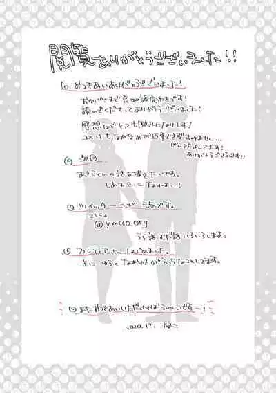 Dear Dear Destiny's Watch [Omegaverse] #32: The eldest daughter's turn in Momose's family (later) [Omegaverse]