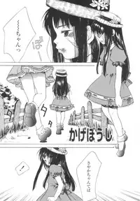 [KURO] Caramel Iro -Caramel Color-