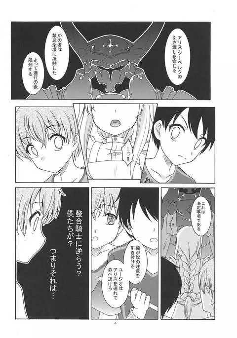 Alice no Yume
