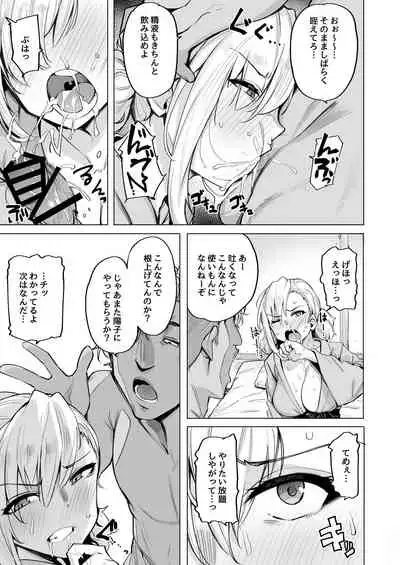 [wakamaker (wakamesan)] Netorimura Ni [Digital]