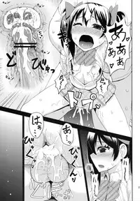 (COMIC1☆7) [Wareme (Koppe)] LOVE 25% (Love Live!)