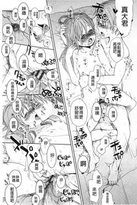 [Okada Kou] A SIZE [Chinese]