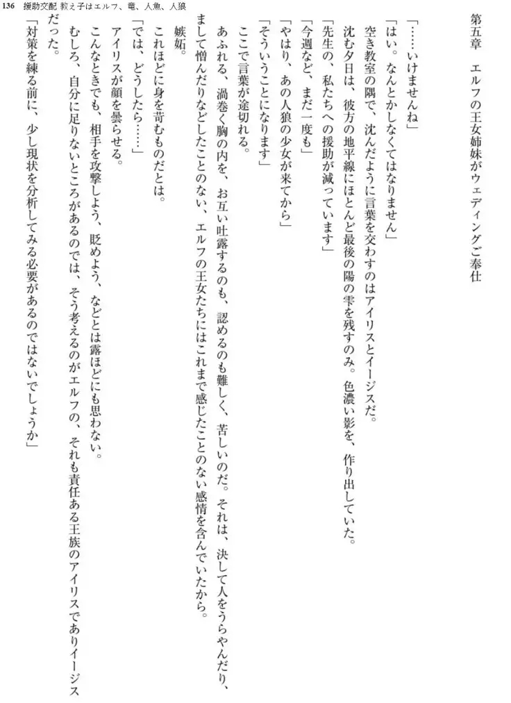 Enjo Kouhai - Oshiego ha Elf, Dragon, Mermaid, Werewolf