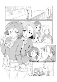 (Tora Matsuri 2015) [PARANOIA CAT (Fujiwara Shunichi)] Maki-chan Pinch!! (Love Live!)