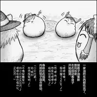 大姊姊与油库里（半生不熟汉化组）