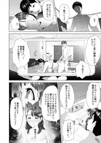 [Hyji] Kinjo Yuuwaku Daisandan <Tomodachi no Okaa-san Hen> Chuuhen