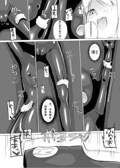 [Zokubutsu.zip (Yuki Asuka)] Zokubutsu.zip (10) Sojou [Chinese] [夏姬霸汉化组] [Digital]
