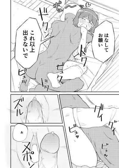 Keroro Kyouzon Keikaku