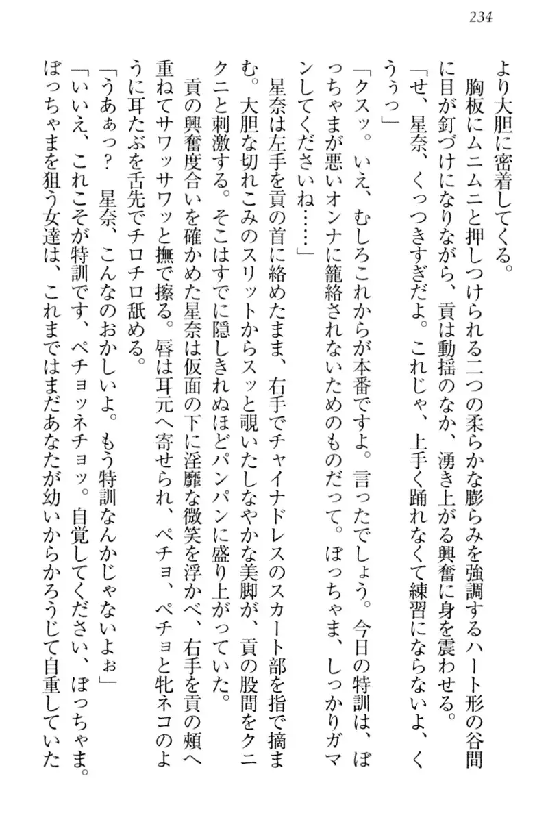 Ero Karakai Jouzu no Maid-san