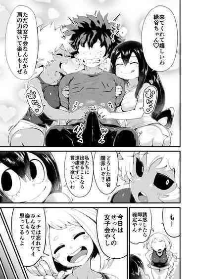 [slime_eer (Nutaunagi)] Boku to Nottori Villain Nakademia Vol. 4 (Boku no Hero Academia) [Digital]
