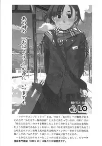 [Anthology] Futanarikko LOVE 6