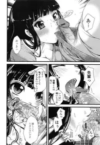 [Soyoki] Juve-Juvenile