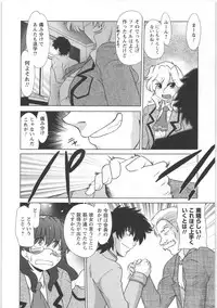 [Mitamori Tatsuya] Urakata!