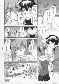 Gekkan COMIC Moog 2005-12 Vol. 10