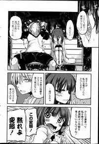 [Sawano Akira] 9-Nin no Imouto-sama Ch. 1-6