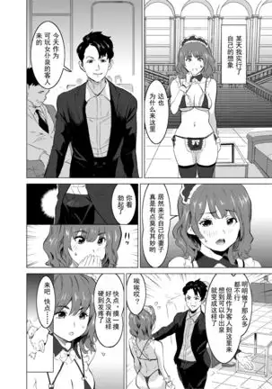 Shoufu ni Natta Tsuma ga Zecchou Bero Kiss Nama Nakadashi Sareta Hi ~Sono 1 Nyuuten Hen~