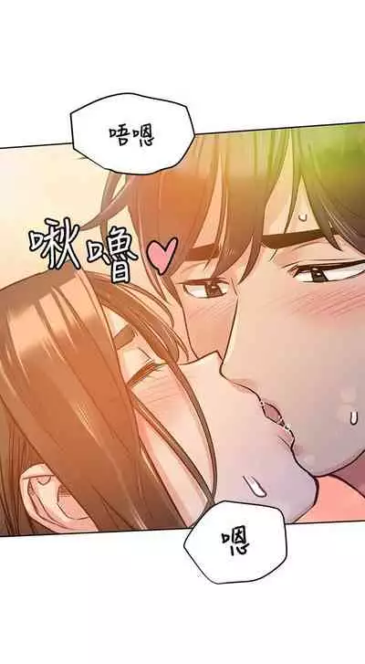 要對媽媽保密唷!-IT'S A SECRET 01-16 CHI https://manhwaroshi.blogspot.com/